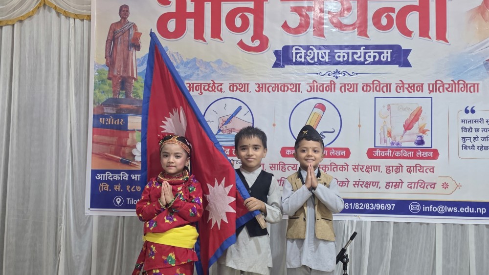 <p>२१३औँ भानु जयन्तीको पावन अवसरमा ‘भानु जयन्ती विशेष कार्यक्रम’ भव्य रूपमा सम्पन्न भयो।</p><p>आदिकवि भानुभक्त आचार्यको स्मृतिमा आयोजित यस विशेष कार्यक्रममा विद्यार्थीहरूले साहित्य, भाषा र संस्कृतिप्रतिको आफ्नो रुचि, सिर्जनशीलता तथा प्रतिभालाई विविध कार्य